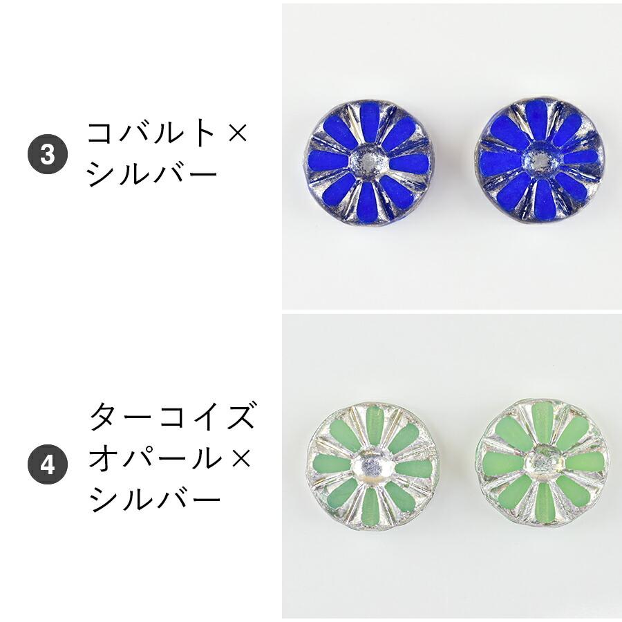 ビーズ パーツ チェコビーズ テーブルカット サンフラワー