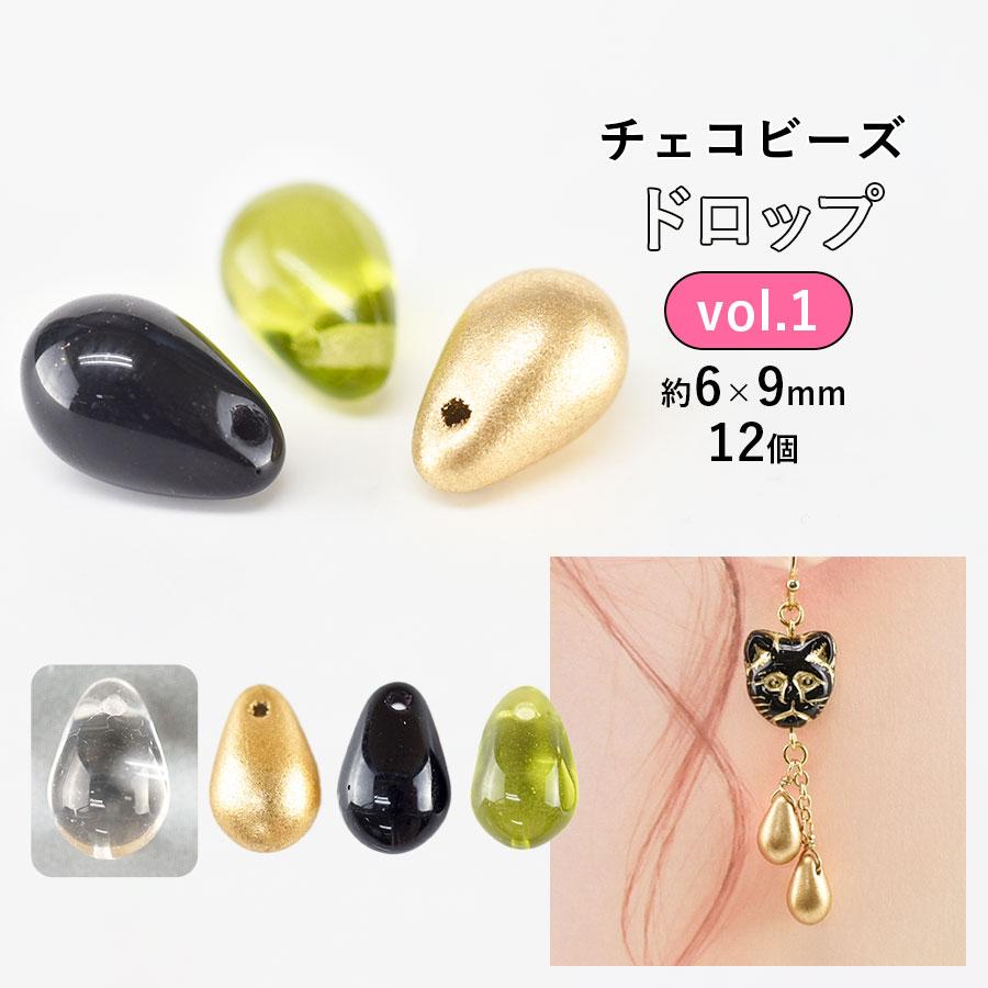 チェコドロップ ＜No.D201＞ チェコビーズ ドロップ ガラスビーズ 12個 色をお選びください 約6×9mm