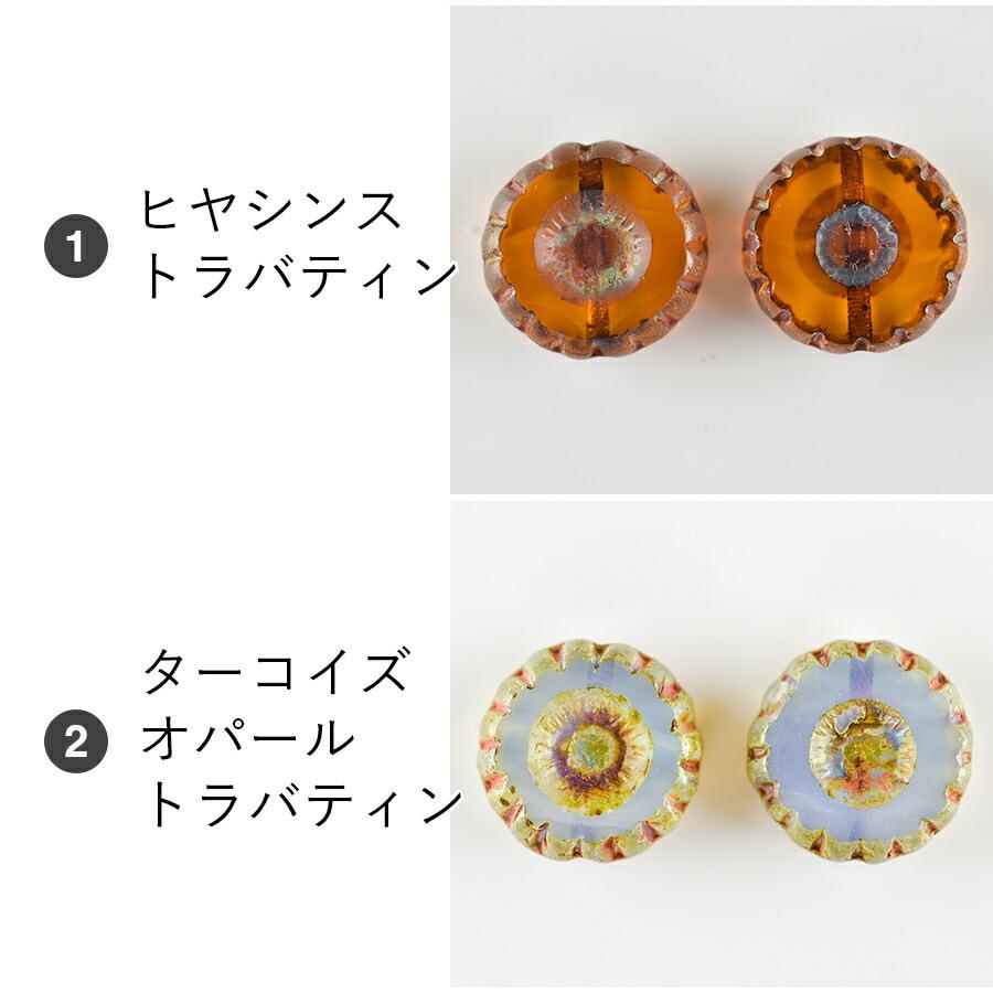 チェコビーズ FP マリーゴールド 2個 色をお選びください 約12mm