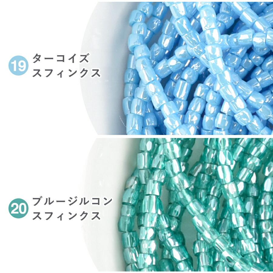 期間限定SALE】チェコビーズ スリーカット シードビーズ 約50cm×3本 約