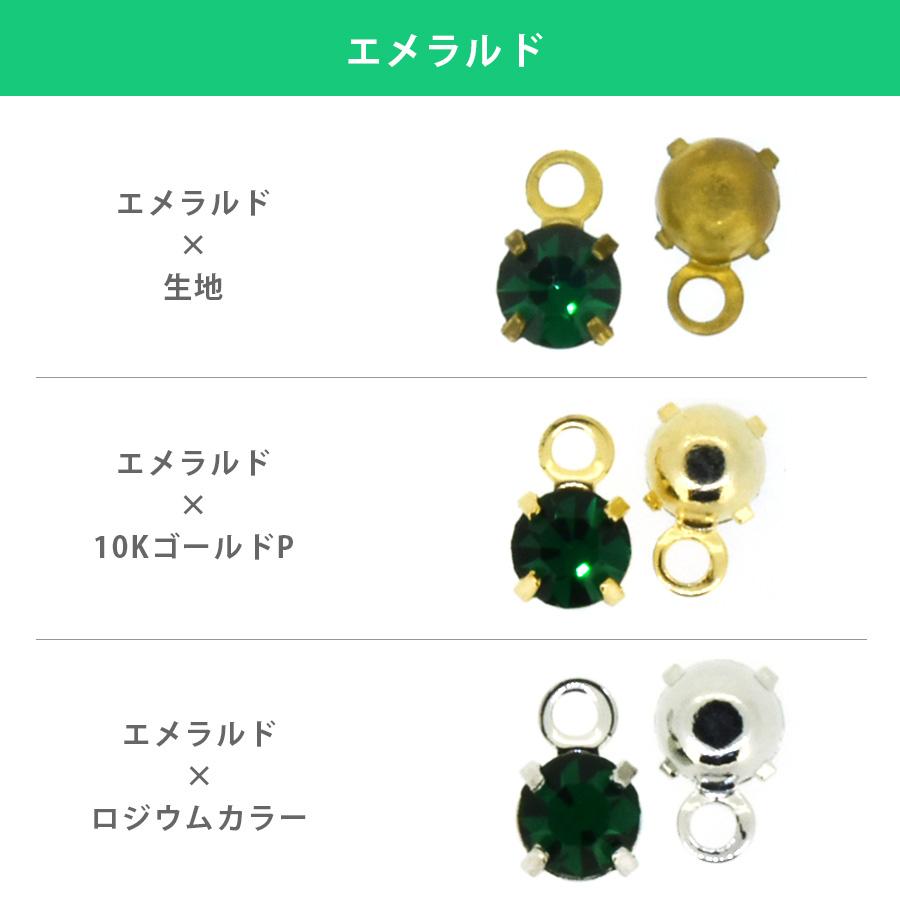 スワロフスキー 石付 石座 全18色 2個入り 4本爪 カン付 SS19