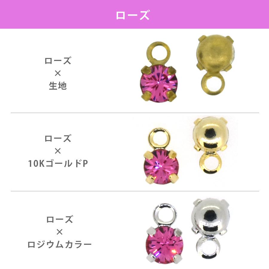 スワロフスキー 石付 石座 全18色 2個入り 4本爪 カン付 SS19