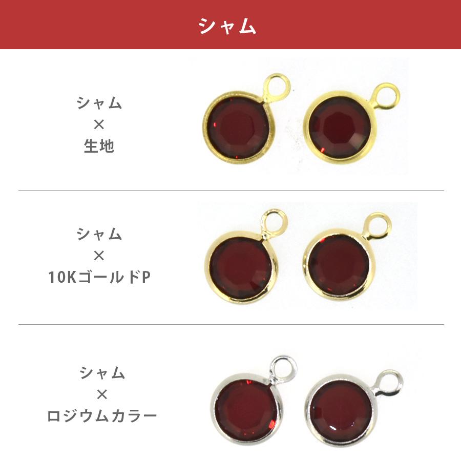 スワロフスキー シャネルストーン 片カン 全21色 2個 SS29 SWAROVSKI