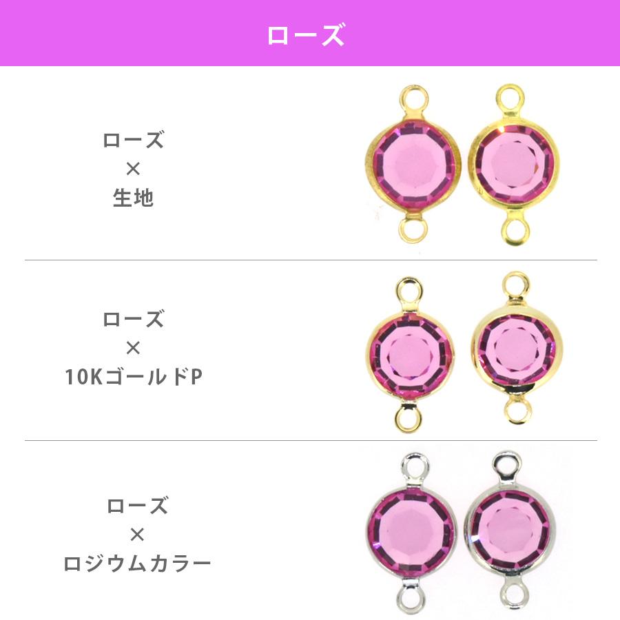 スワロフスキー シャネルストーン 両カン 全15色 2個 SS39-2 SWAROVSKI