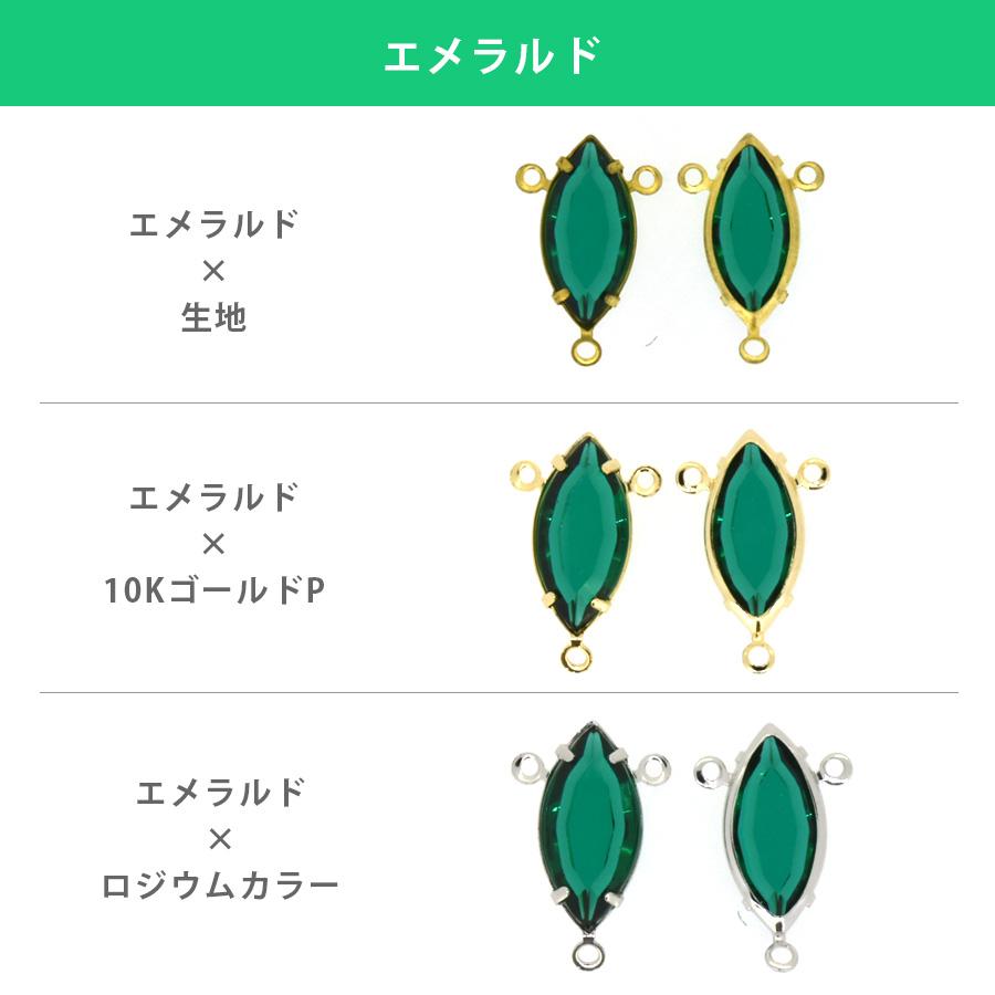 スワロフスキー シャネルストーン マーキス 全12色 1個 15×7mm -3カン