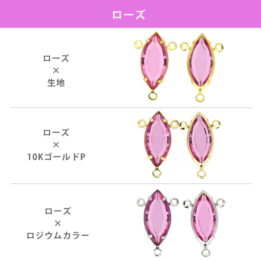 スワロフスキー シャネルストーン マーキス 全12色 1個 15×7mm -3カン