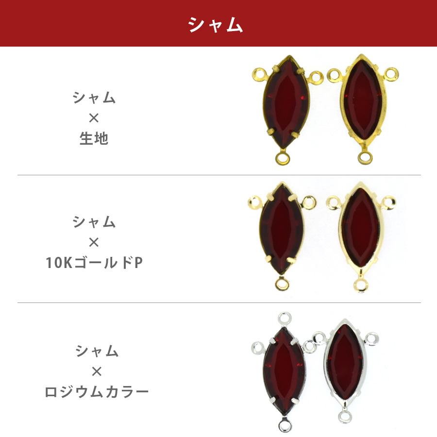 スワロフスキー シャネルストーン マーキス 全12色 1個 15×7mm -3カン