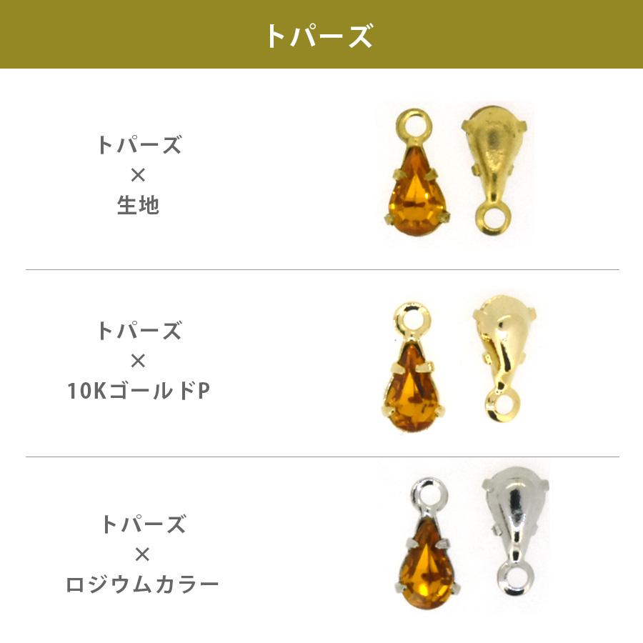 スワロフスキー 石付 石座 カン付 ドロップ 全21色 2個 6×3.6mm -1