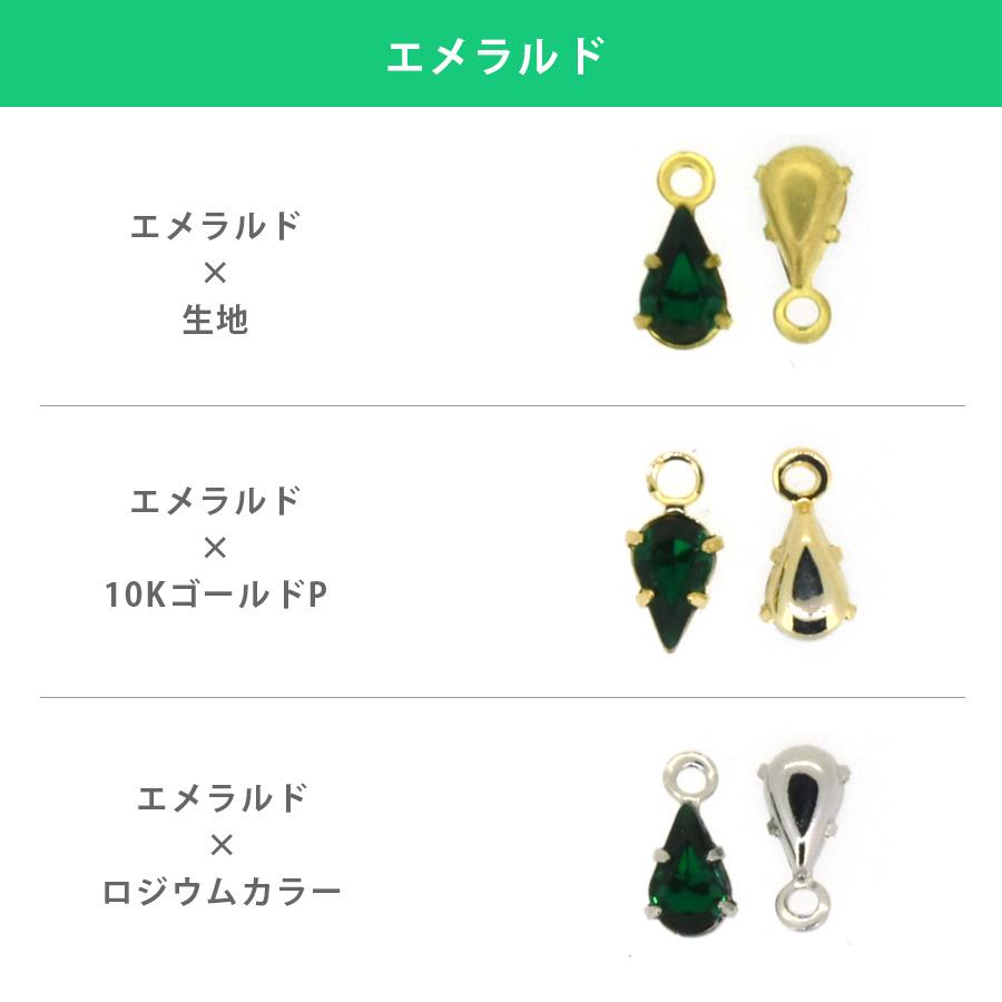 スワロフスキー 石付 石座 カン付 ドロップ 全21色 2個 6×3.6mm -1