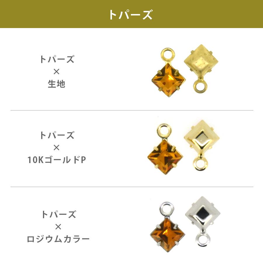 スワロフスキー 石付 石座 カン付 スクエア 全21色 2個 4×4mm -1