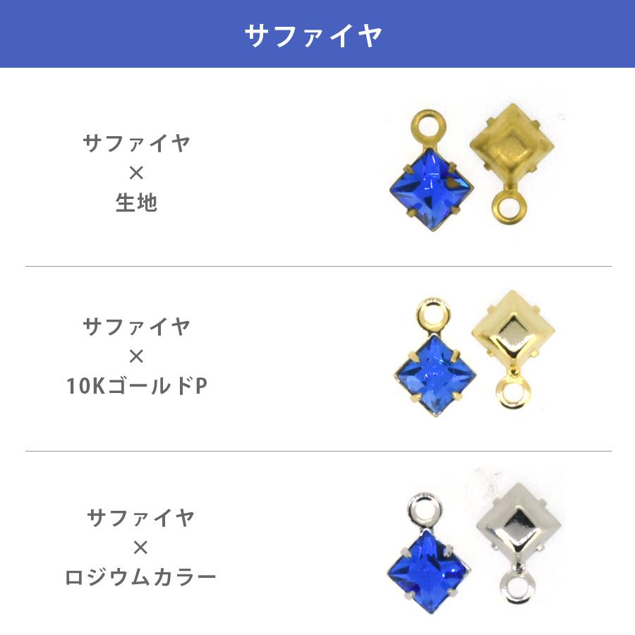 スワロフスキー 石付 石座 カン付 スクエア 全21色 2個 4×4mm -1