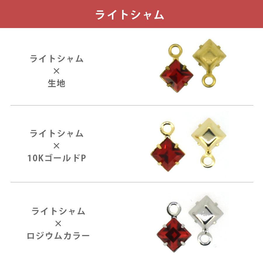 スワロフスキー 石付 石座 カン付 スクエア 全21色 2個 4×4mm -1