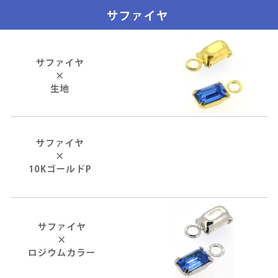 スワロフスキー 石付 石座 カン付 スミキリ 全15色 2個 5×3mm -1