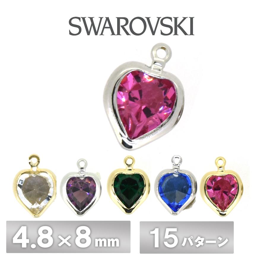 スワロフスキー 石付 石座 カン付 ハート 全15色 1個 4.8×8mm -1