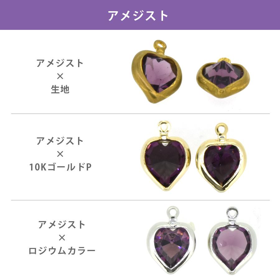 スワロフスキー 石付 石座 カン付 ハート 全15色 1個 4.8×8mm -1