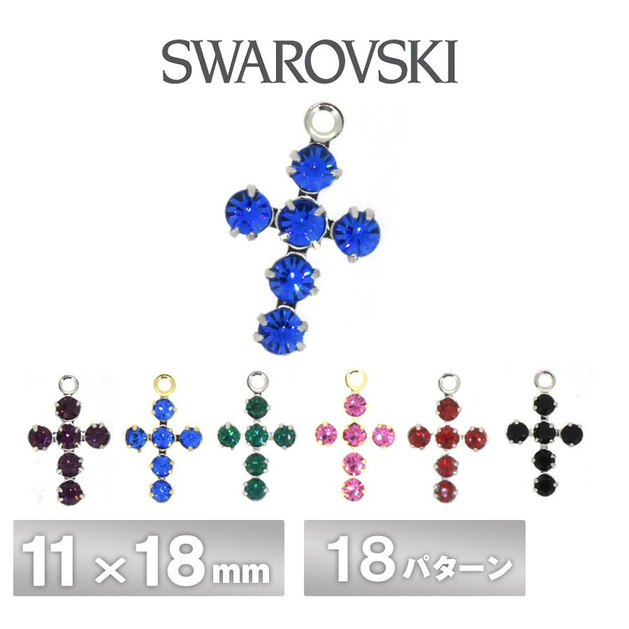 スワロフスキー 石付 石座 カン付 6石クロス 大 全18色 1個 11×18mm