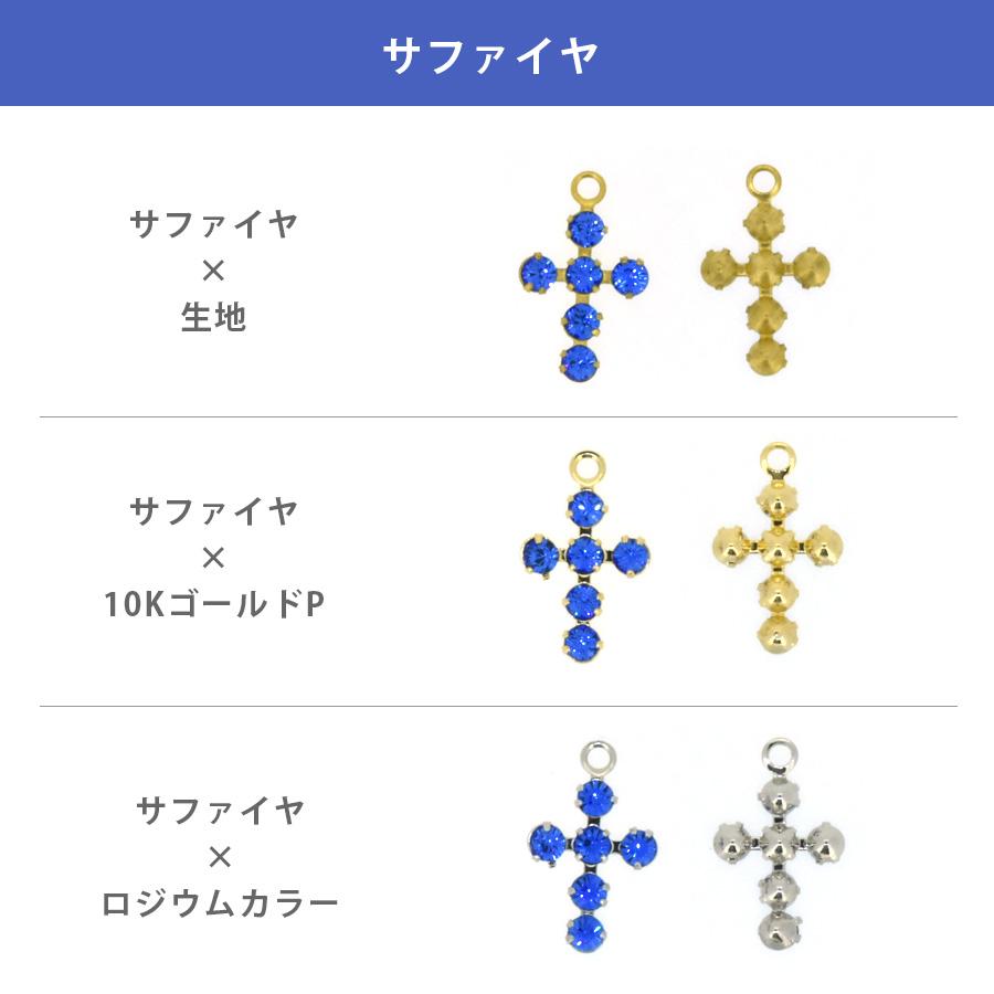 スワロフスキー 石付 石座 カン付 6石クロス 大 全18色 1個 11×18mm