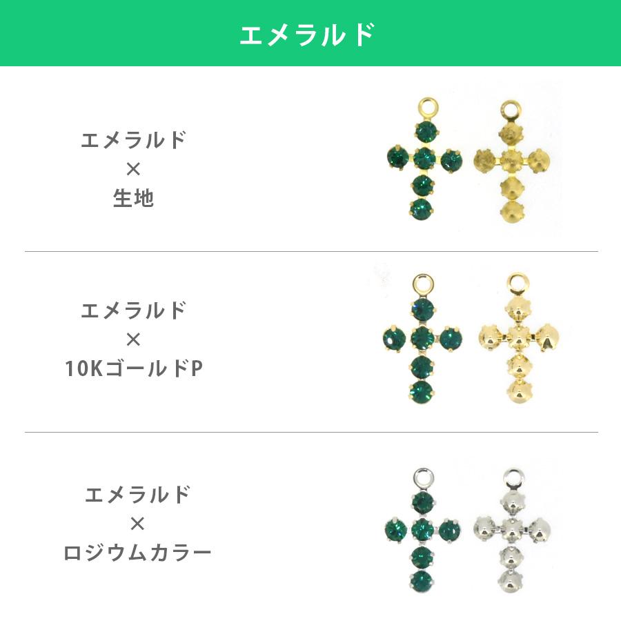スワロフスキー 石付 石座 カン付 6石クロス 大 全18色 1個 11×18mm