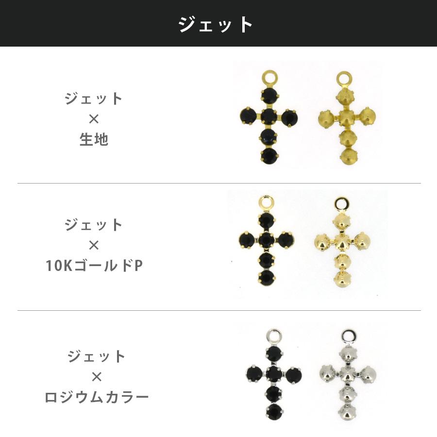 スワロフスキー 石付 石座 カン付 6石クロス 大 全18色 1個 11×18mm