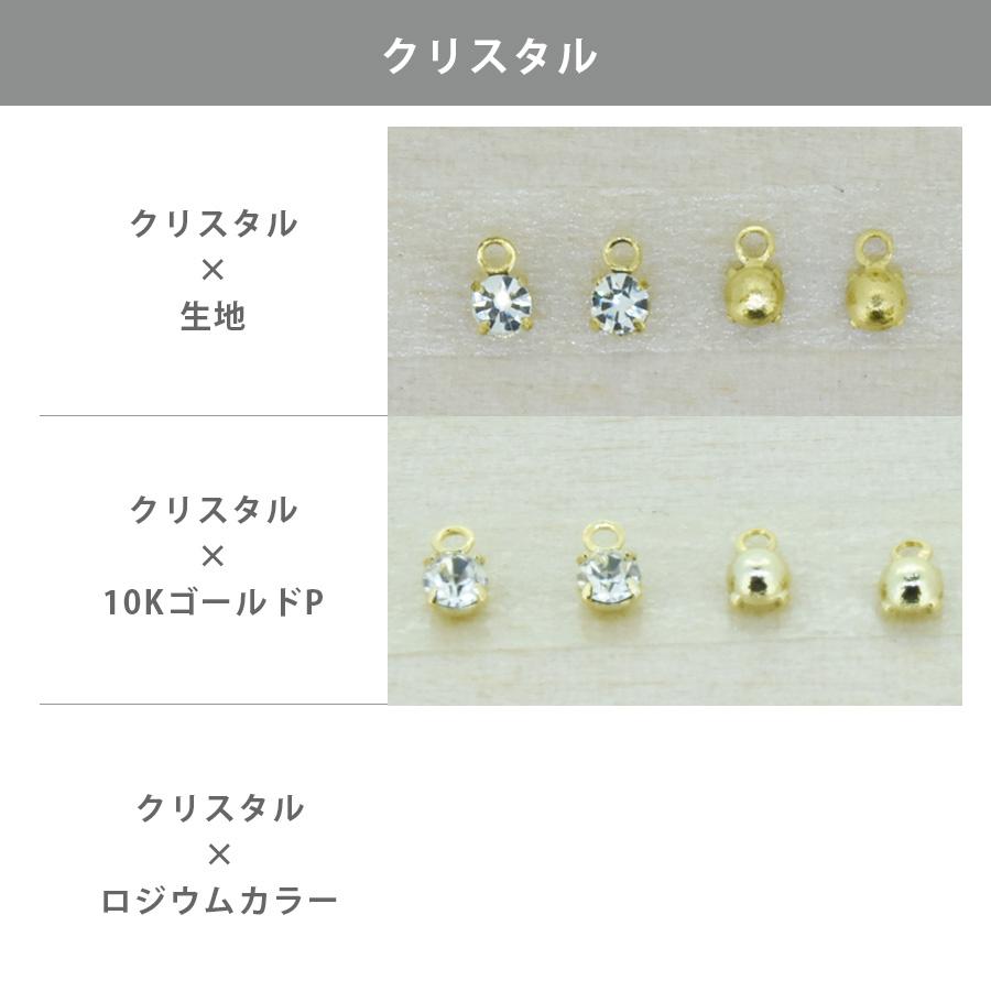 スワロフスキー 石付 石座 4本爪 カン付 全30色 4個 PP18 クリスタル