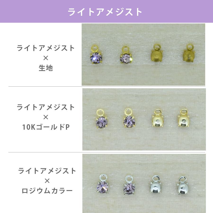 スワロフスキー 石付 石座 4本爪 カン付 全30色 4個 PP18 クリスタル
