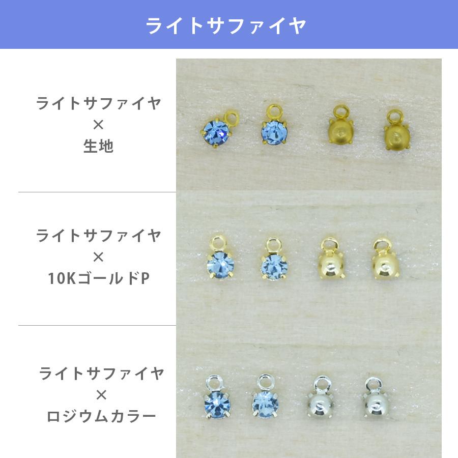 スワロフスキー 石付 石座 4本爪 カン付 全30色 4個 PP18 クリスタル