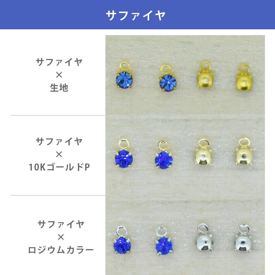 スワロフスキー 石付 石座 4本爪 カン付 全30色 4個 PP18 クリスタル