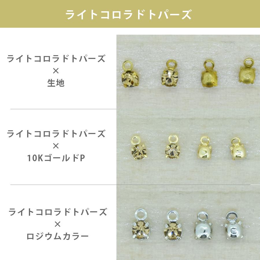 スワロフスキー 石付 石座 4本爪 カン付 全30色 4個 PP18 クリスタル