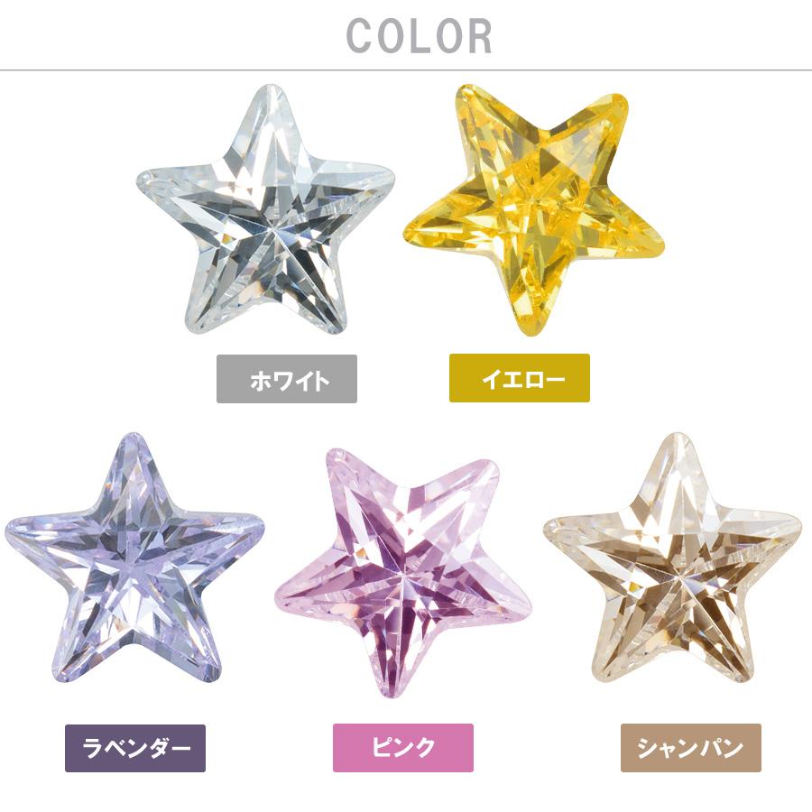 キュービックジルコニア スター AAA 8×8mm 全3色 1個/50個 パーツ 