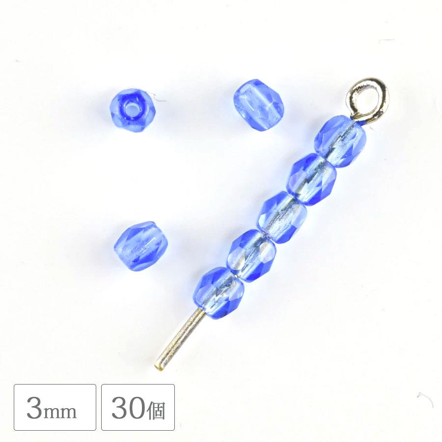 チェコビーズ FP サファイアブルー 約3mm 30個 ファイアポリッシュ 