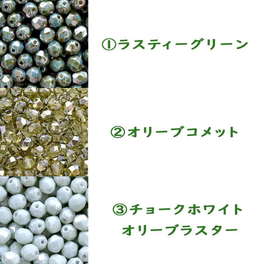 チェコビーズ FP ラウンド 6mm 20個入り 緑系 種類をお選びください