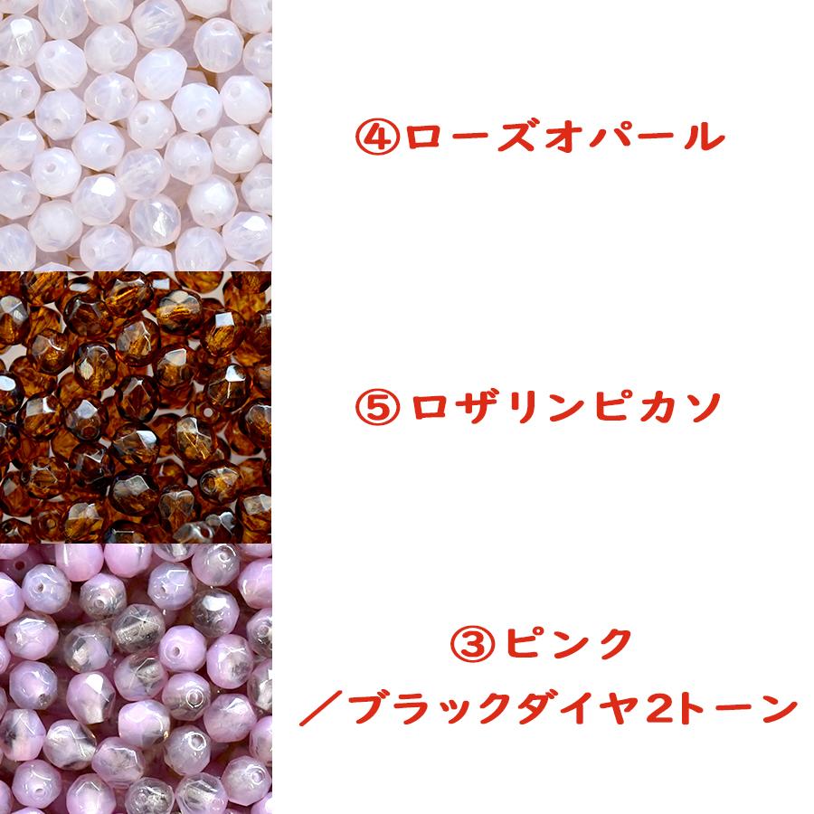 チェコビーズ FP ラウンド 6mm 20個入り ピンク・赤・紫 種類をお選び 