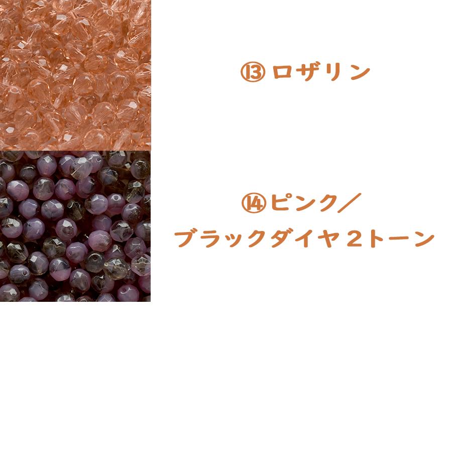 ビーズ FPラウンド 8mm 12個or6個入り ガラスビーズ 種類をお選びください ハンドメイド 手芸 手作り 材料 素材 : BEADER ...