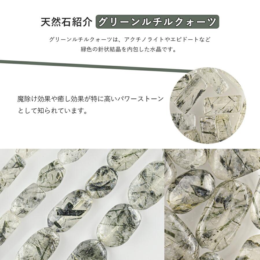 半貴石 天然石 グリーンルチルクオーツ レクタングルカット 約4個 約8