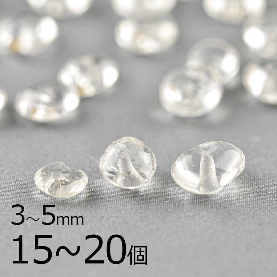 半貴石 天然石 水晶 円盤 15〜20個 透明系 クリア 約3〜5mm ビーズ