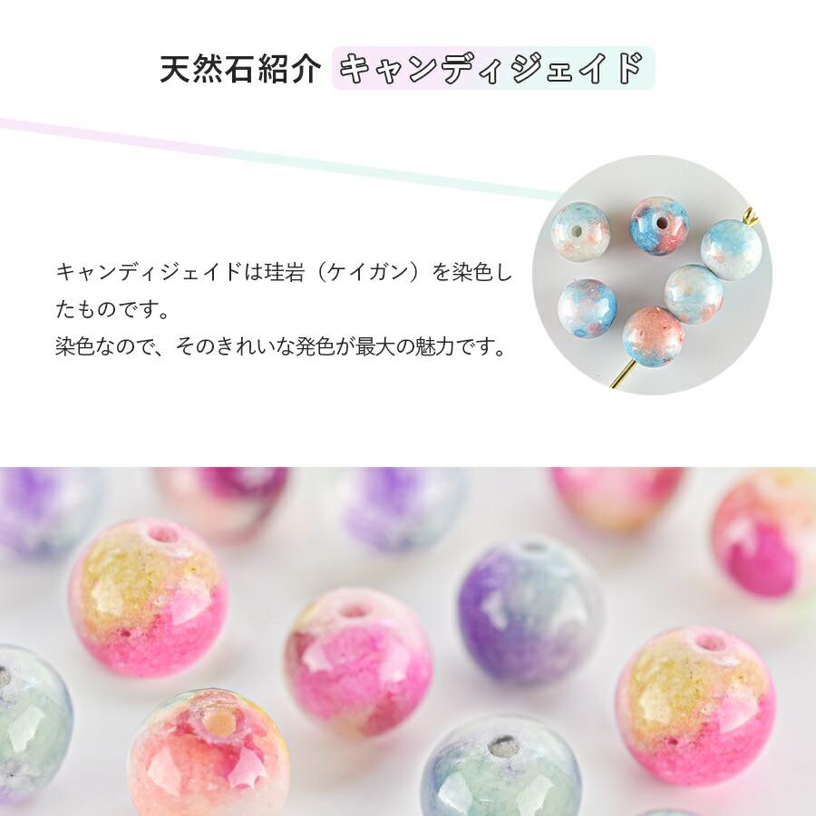 半貴石 天然石 キャンディジェイド ラウンド 10個 ブルー系3 約6mm 