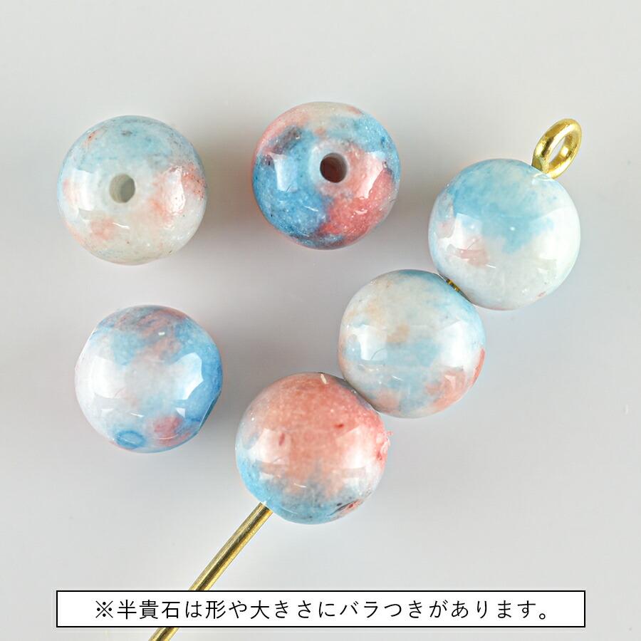 半貴石 天然石 キャンディジェイド ラウンド 10個 ブルー系3 約6mm 