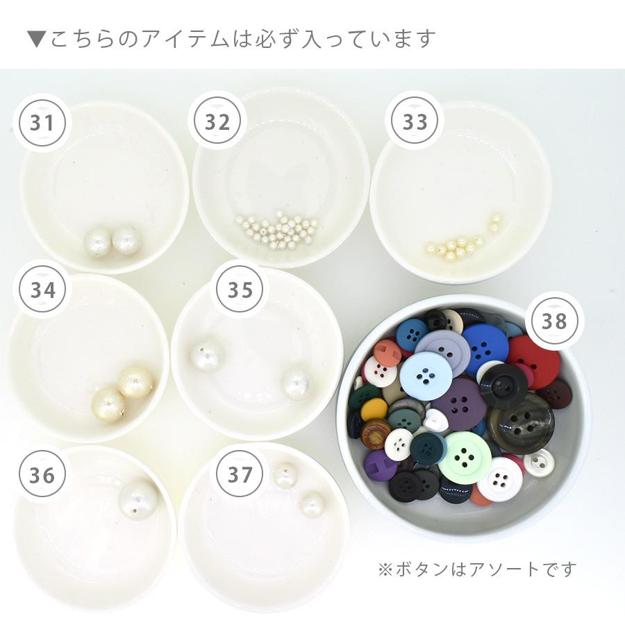 福袋】SUMMER BAG 2025 アソート チェコビーズ パール ビーズ ガラス