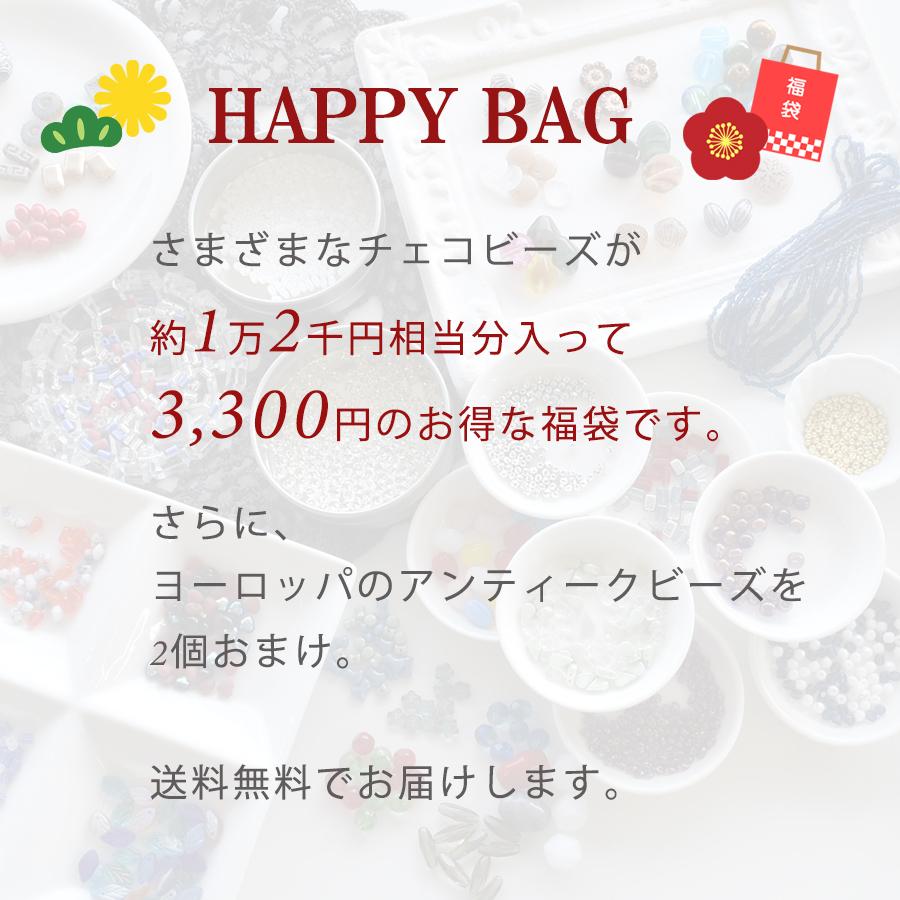 送料無料 全てチェコビーズの福袋 ガラス ビーズ アソート