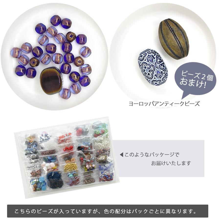 送料無料 全てチェコビーズの福袋 ガラス ビーズ アソート