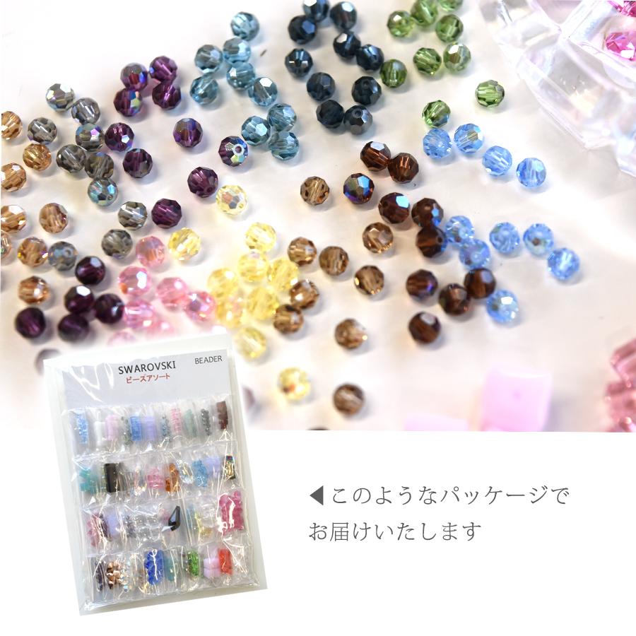 SWAROVSKI（スワロフスキー） 送料無料 全てスワロフスキーの福袋