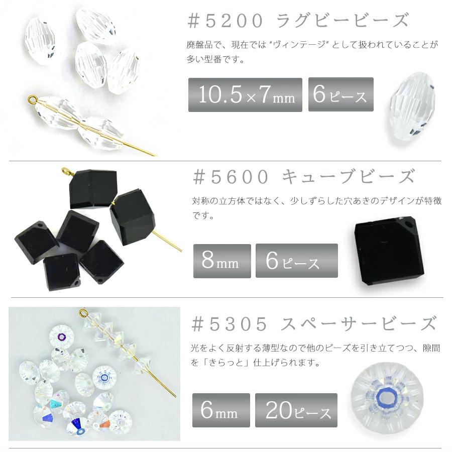 SWAROVSKI（スワロフスキー） 送料無料 全てスワロフスキーの福袋
