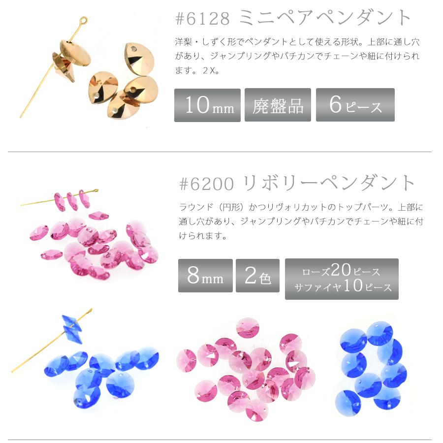 SWAROVSKI（スワロフスキー） 送料無料 全てスワロフスキーの福袋