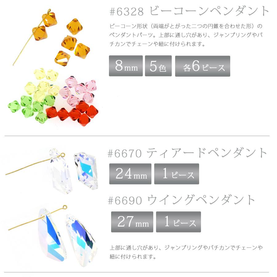 SWAROVSKI（スワロフスキー） 送料無料 全てスワロフスキーの福袋