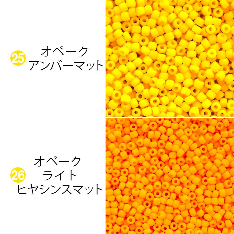 松野グラスビーズ シードビーズ ガラスビーズ 丸小 パーツ 10g 黄・茶