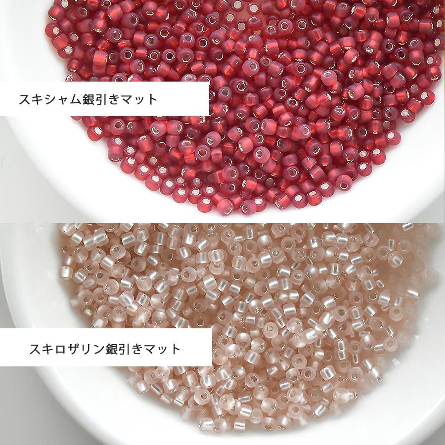 松野ビーズ ロカイル 12/0 約1.9mm 10g スキ 銀引き 全20色 丸小