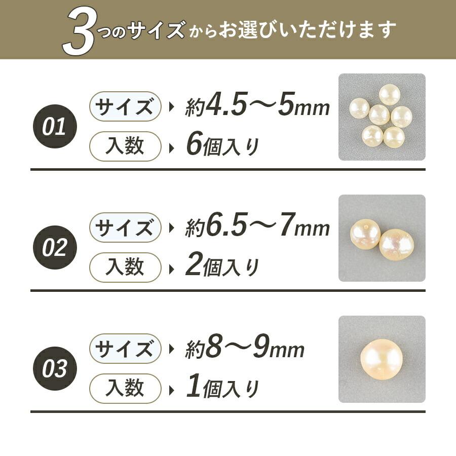 あこや バロックパール ラウンド 通し穴 アコヤ 真珠 ビーズ パーツ