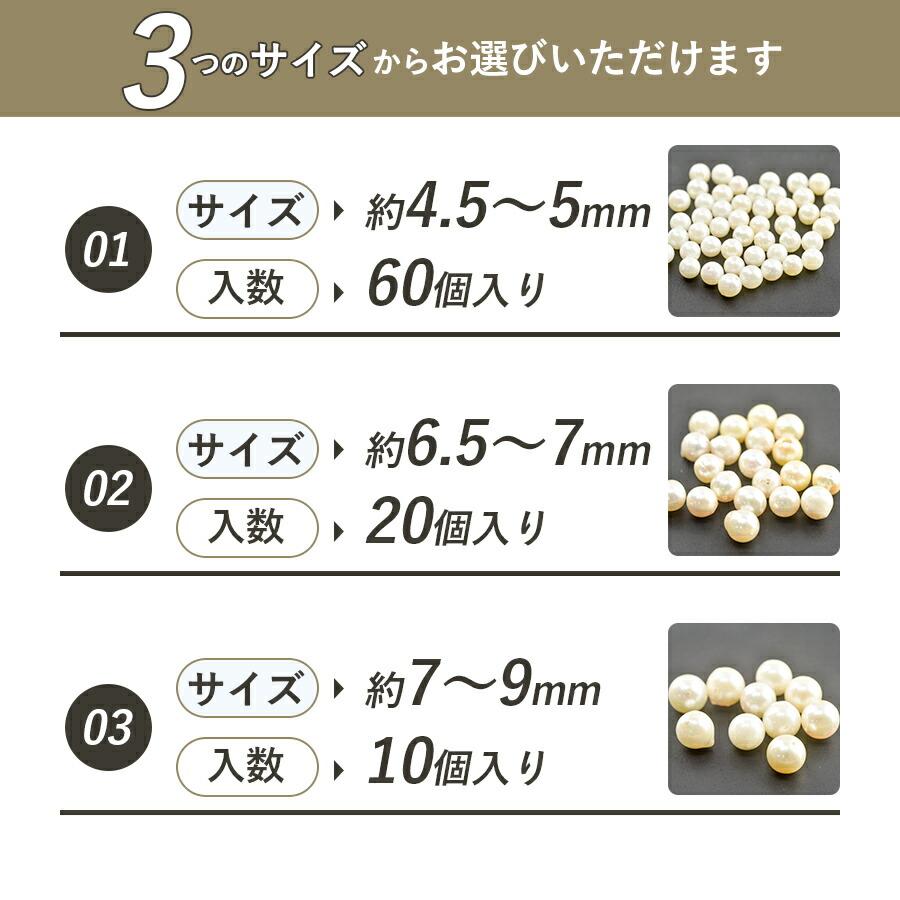あこや バロックパール ラウンド 通し穴 アコヤ 真珠 ビーズ パーツ