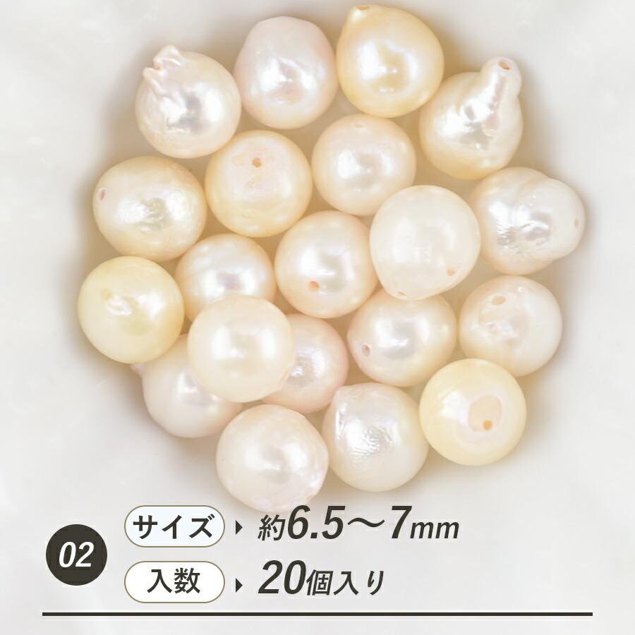 新品未使用　バロックパール　あこや本真珠　穴あき　パーツ　ルース あこや バロックパール ラウンド 通し穴 アコヤ 真珠 ビーズ パーツ
