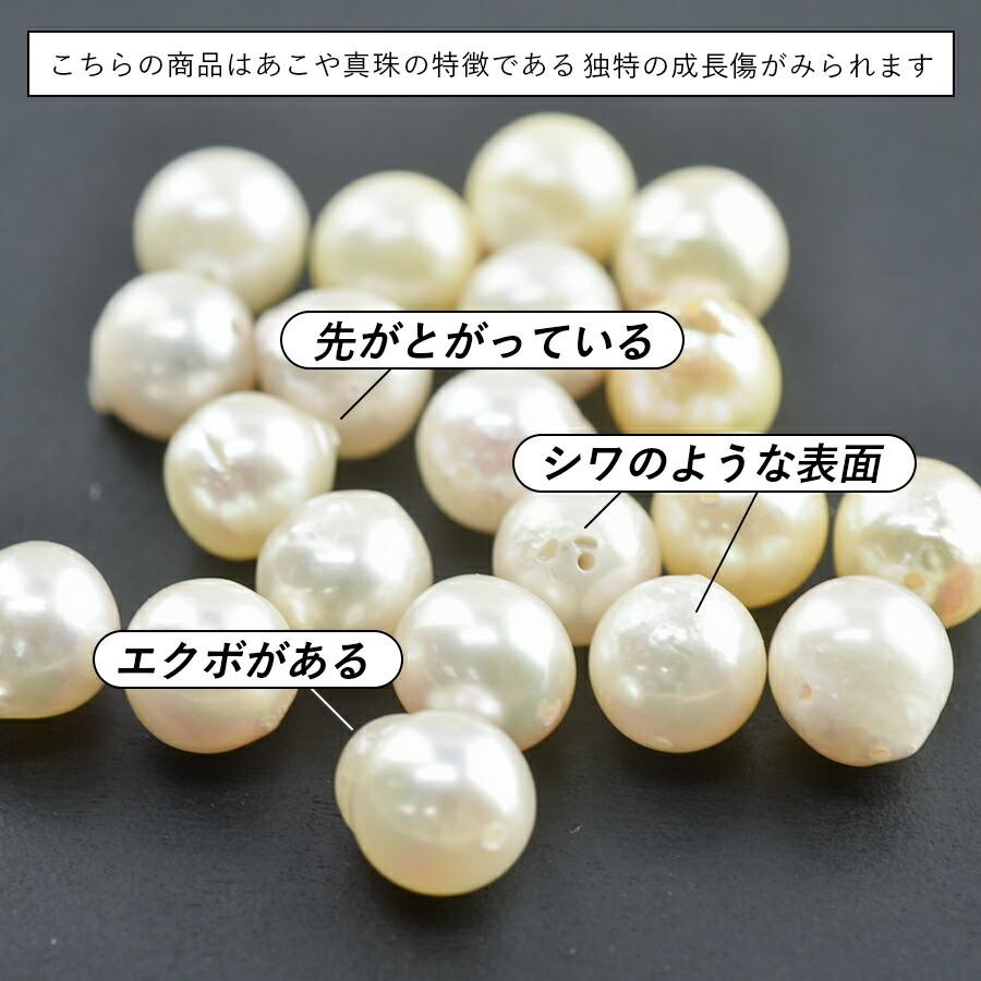 あこや バロックパール ラウンド 通し穴 アコヤ 真珠 ビーズ パーツ